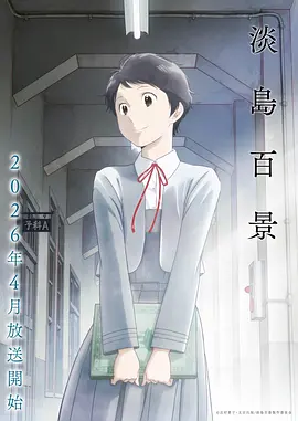 悬疑动漫深海拾光封面