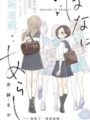 户外旅行综艺荒野搭子封面